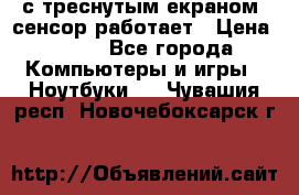 Iphone 6S  с треснутым екраном, сенсор работает › Цена ­ 950 - Все города Компьютеры и игры » Ноутбуки   . Чувашия респ.,Новочебоксарск г.